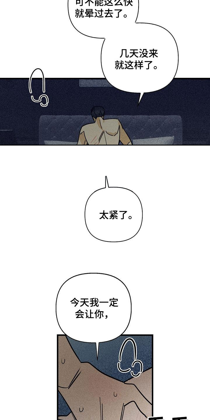 慢性前列腺增生消融漫画,第83章：【第二季】喜欢1图