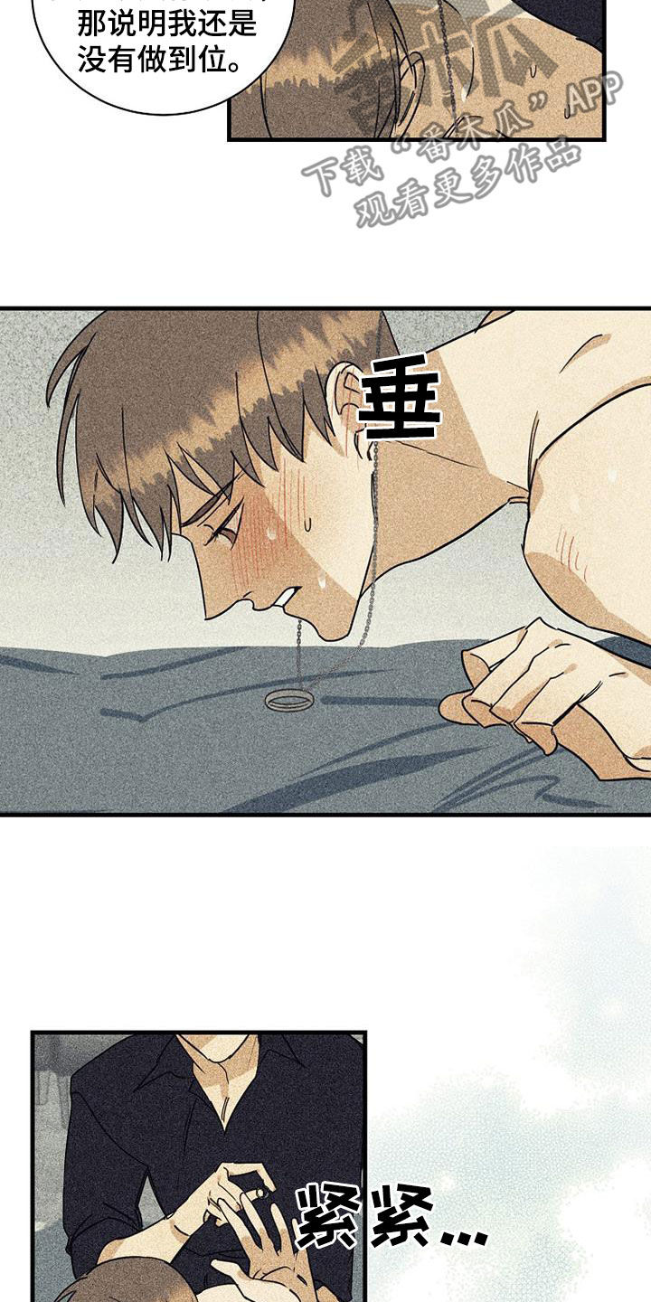 慢性消极情绪引起心身疾病的机制漫画,第63话1图