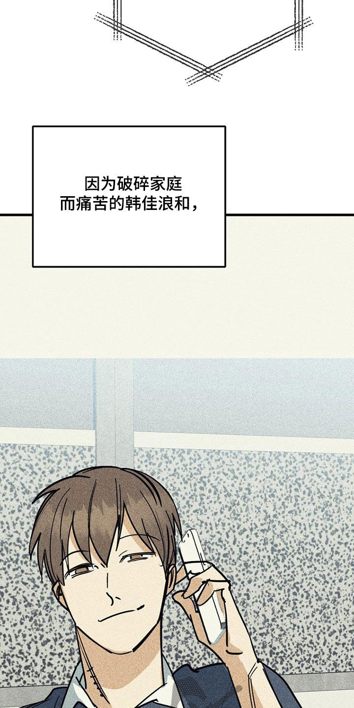 慢性消融漫画,第113话1图