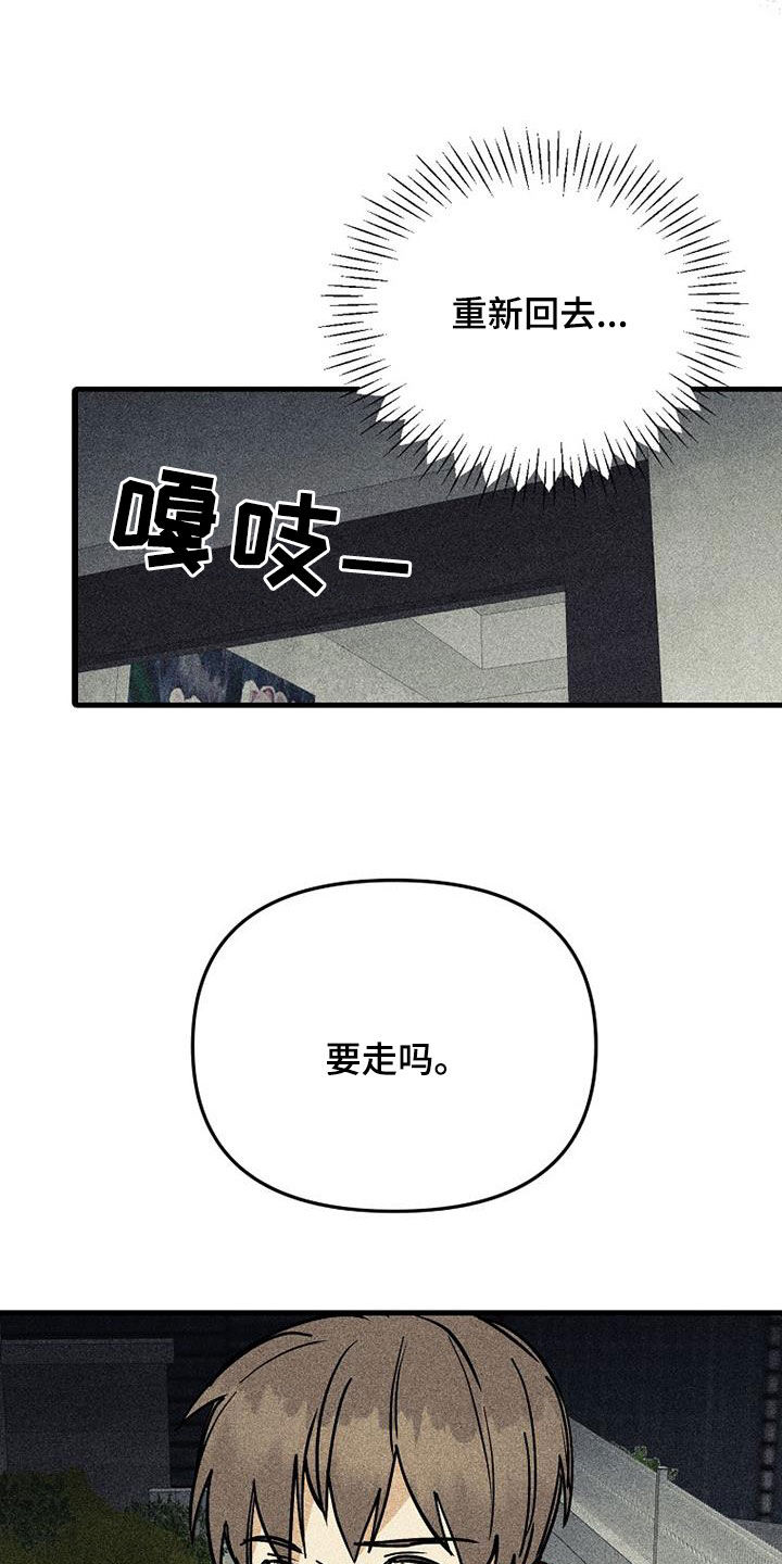 慢性消化不良会便秘吗漫画,第109话2图