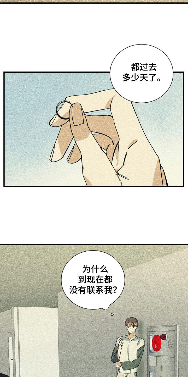 慢性消化道出血需要做胃镜吗漫画,第73话2图