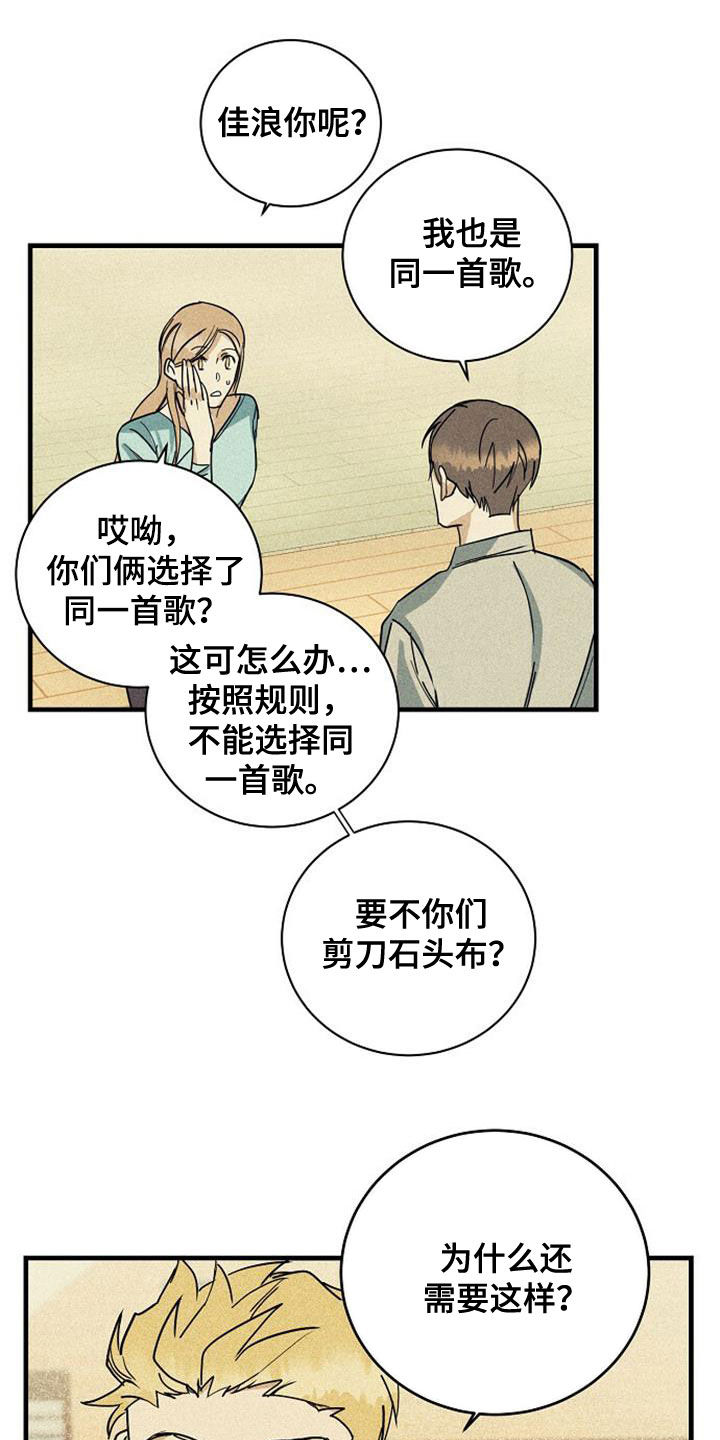 慢性消融漫画,第33话1图