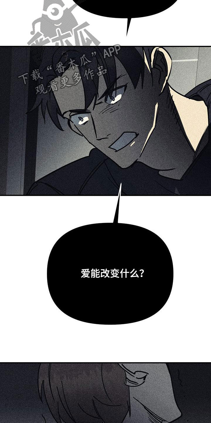 慢性消耗性疾病的临床表现漫画,第111话1图