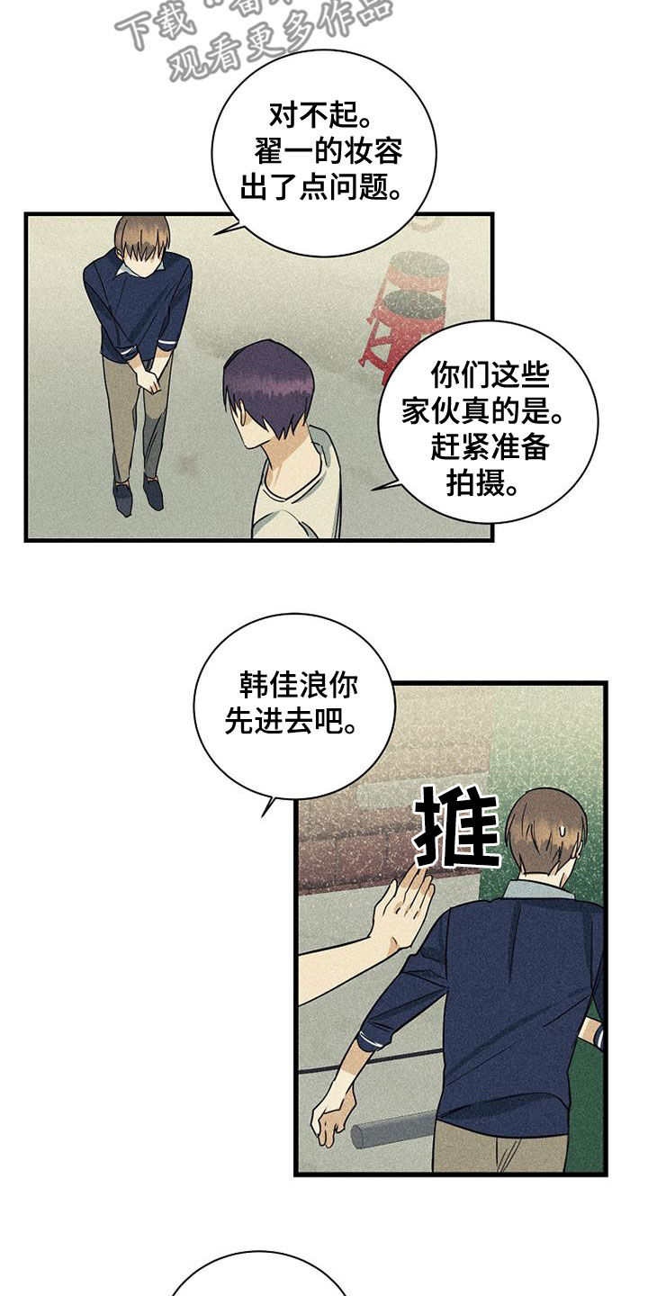 消融治疗价格漫画,第28话1图