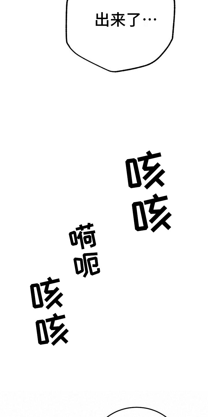 热消融治疗慢性前列腺炎漫画,第6话1图