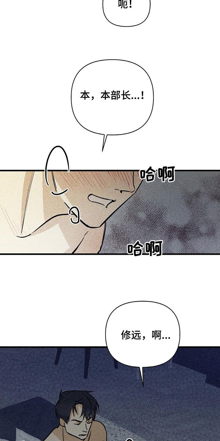 慢性病包括哪些病种漫画,第83章：【第二季】喜欢2图