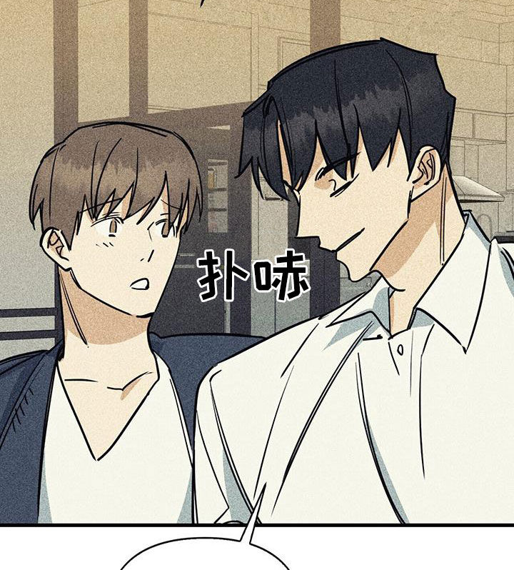 慢性消融漫画,第98话1图