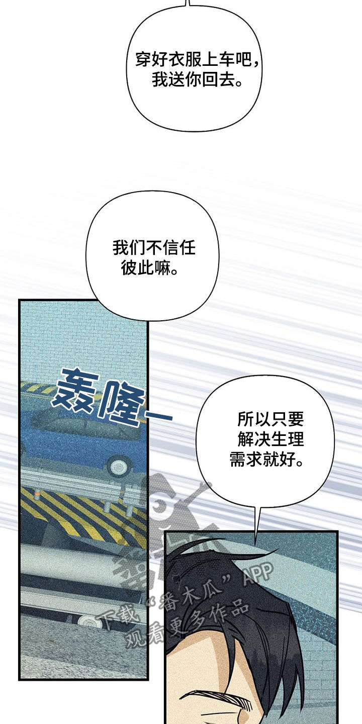 慢性消化性溃疡临床表现漫画,第85章：【第二季】没听说1图