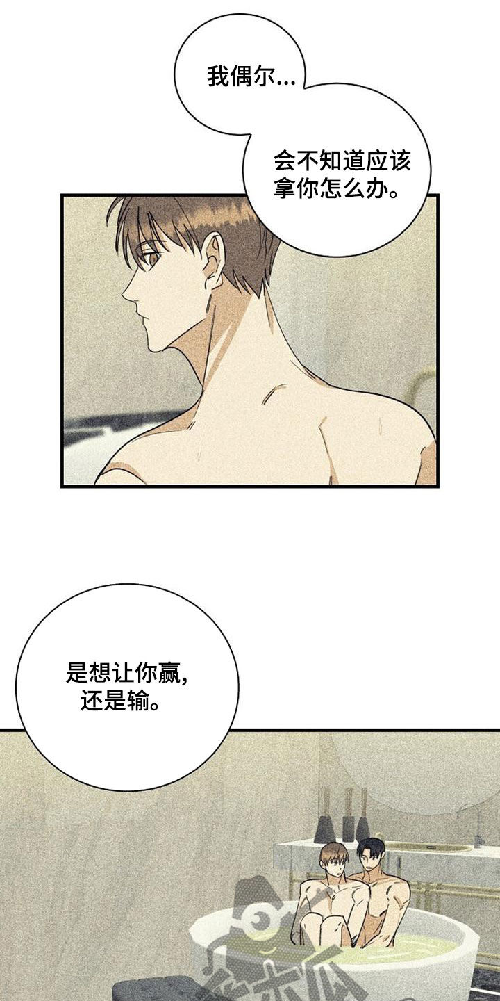 慢性消化不良中医辨证漫画,第49话2图