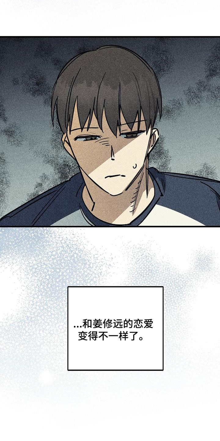 消融消融漫画,第100话1图