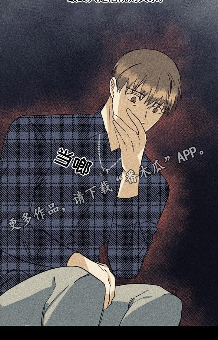 慢性消融漫画,第58话2图