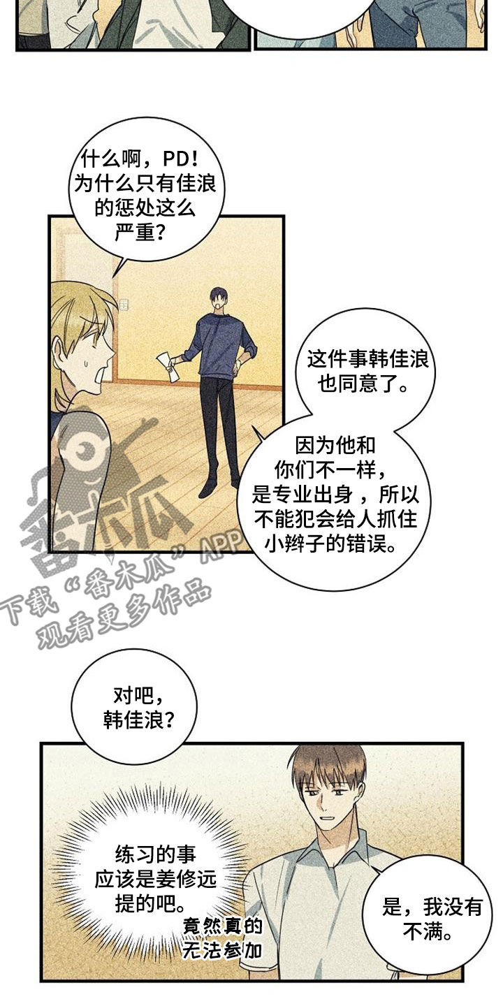 消融手术可以治愈吗漫画,第52话1图