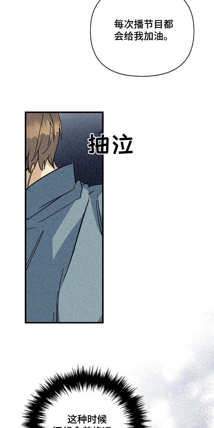 慢性消融漫画,第89章：【第二季】我很想你2图