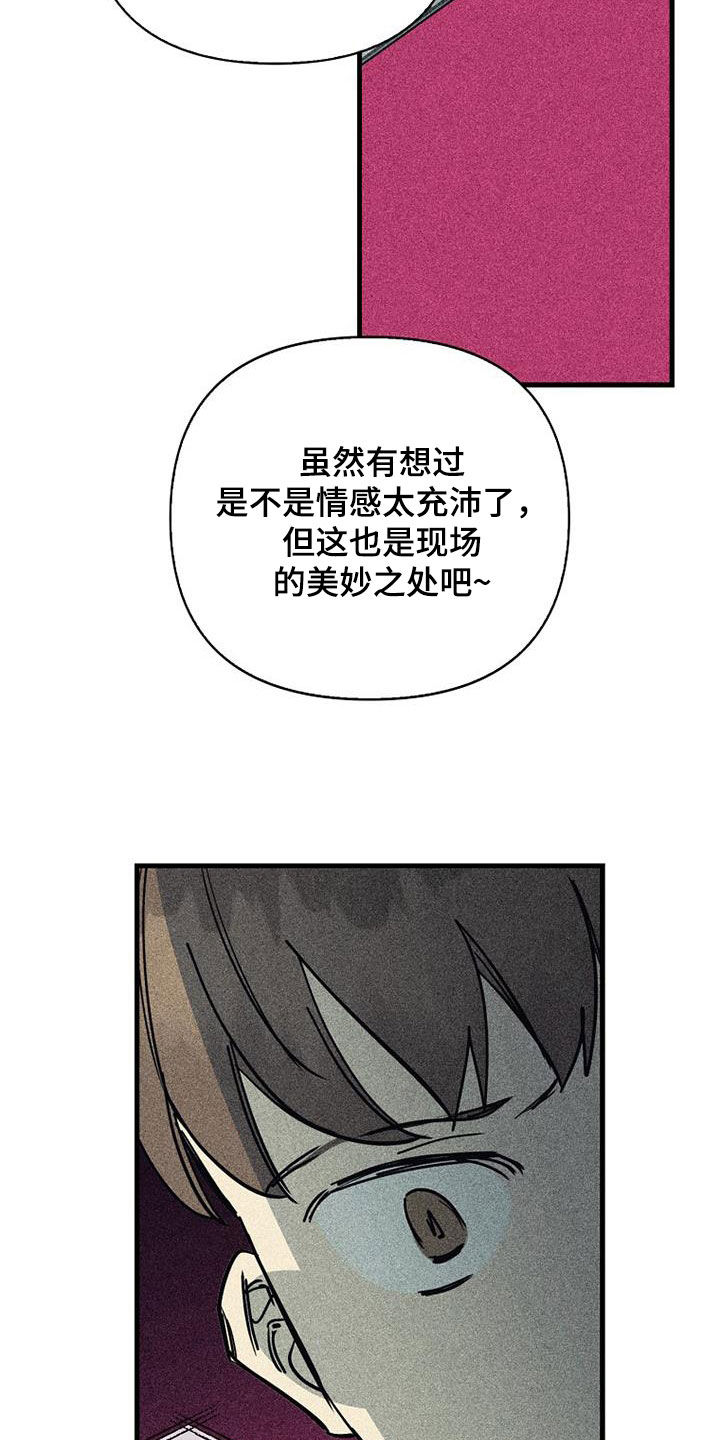 消融治疗价格漫画,第102话2图