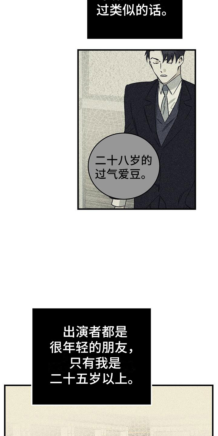 慢性咽炎射频消融术费用多少漫画,第7话2图