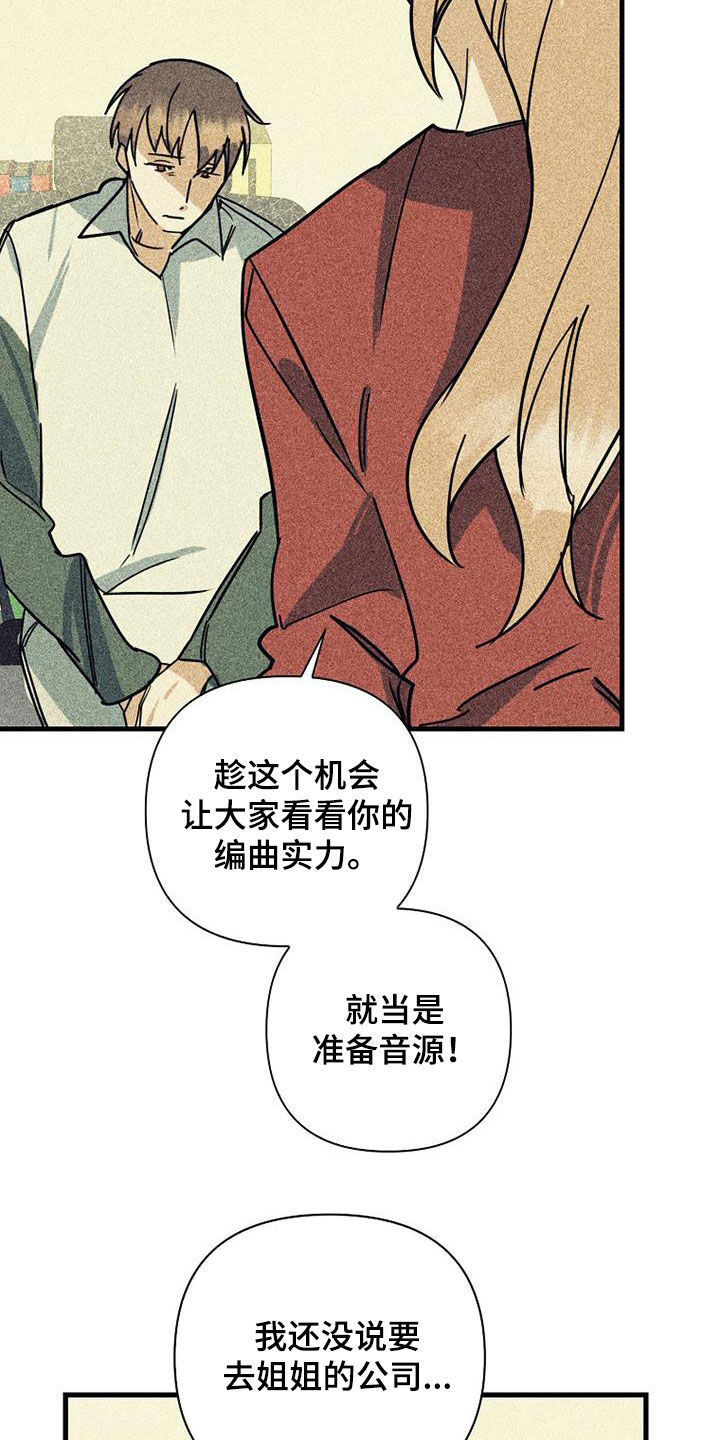 慢性消融漫画,第79话1图