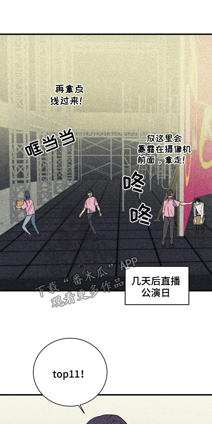 慢性消化道出血漫画,第65话1图