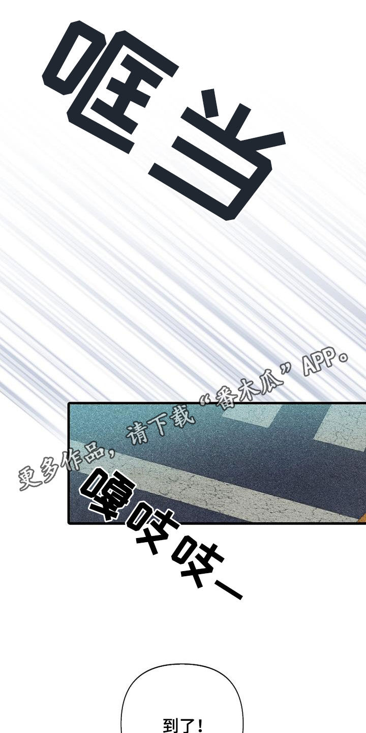 慢性消融漫画,第87章：【第二季】第一次见面1图