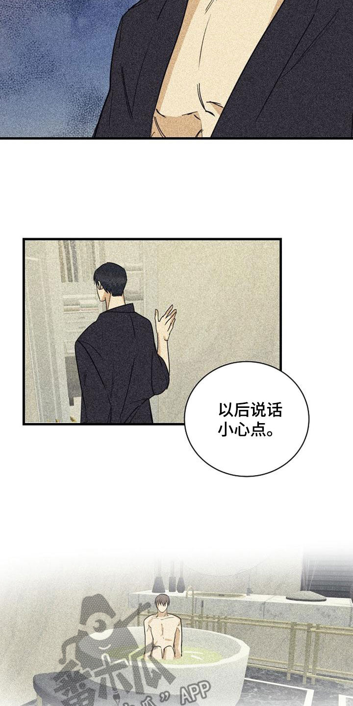 慢性消化不良吃多酶片可以吗漫画,第50话2图