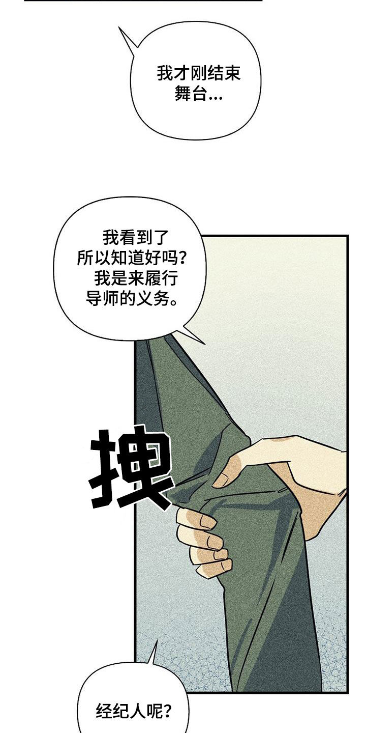 慢性消化道出血可自愈吗漫画,第79话1图