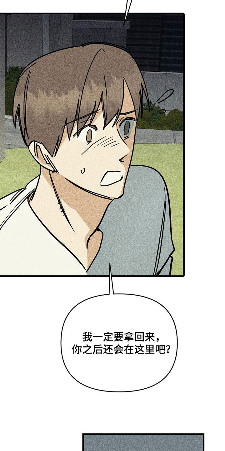 慢性消化性溃疡临床表现漫画,第109话1图