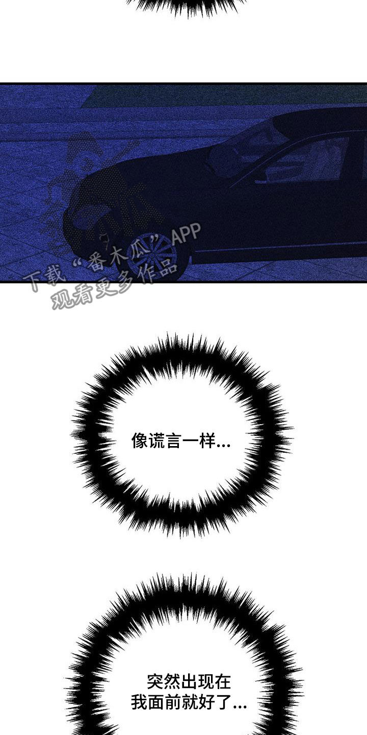 慢性消融漫画,第89章：【第二季】我很想你2图