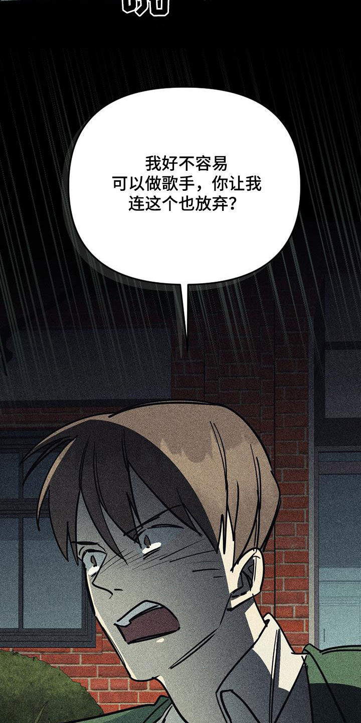 慢性消化道出血是什么症状漫画,第115话1图