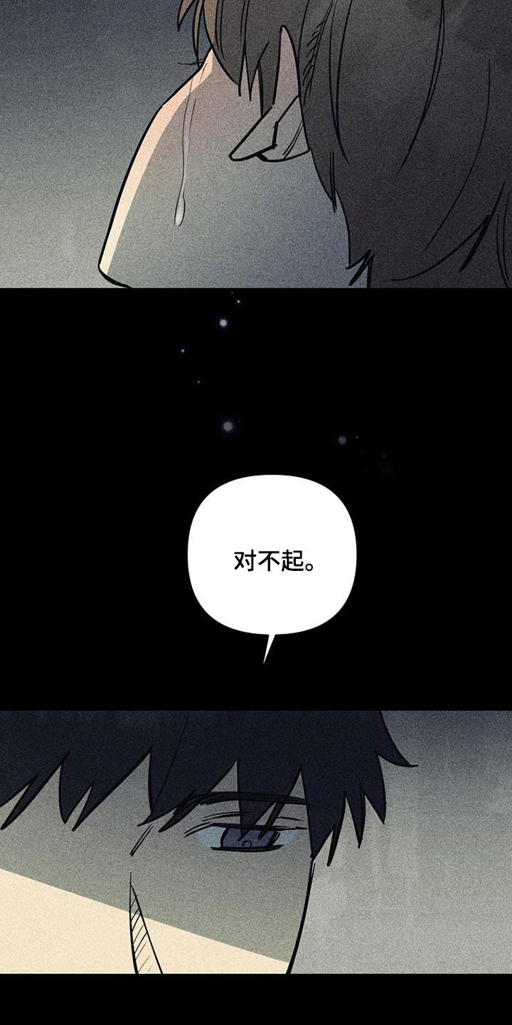 慢性消融漫画,第104话2图