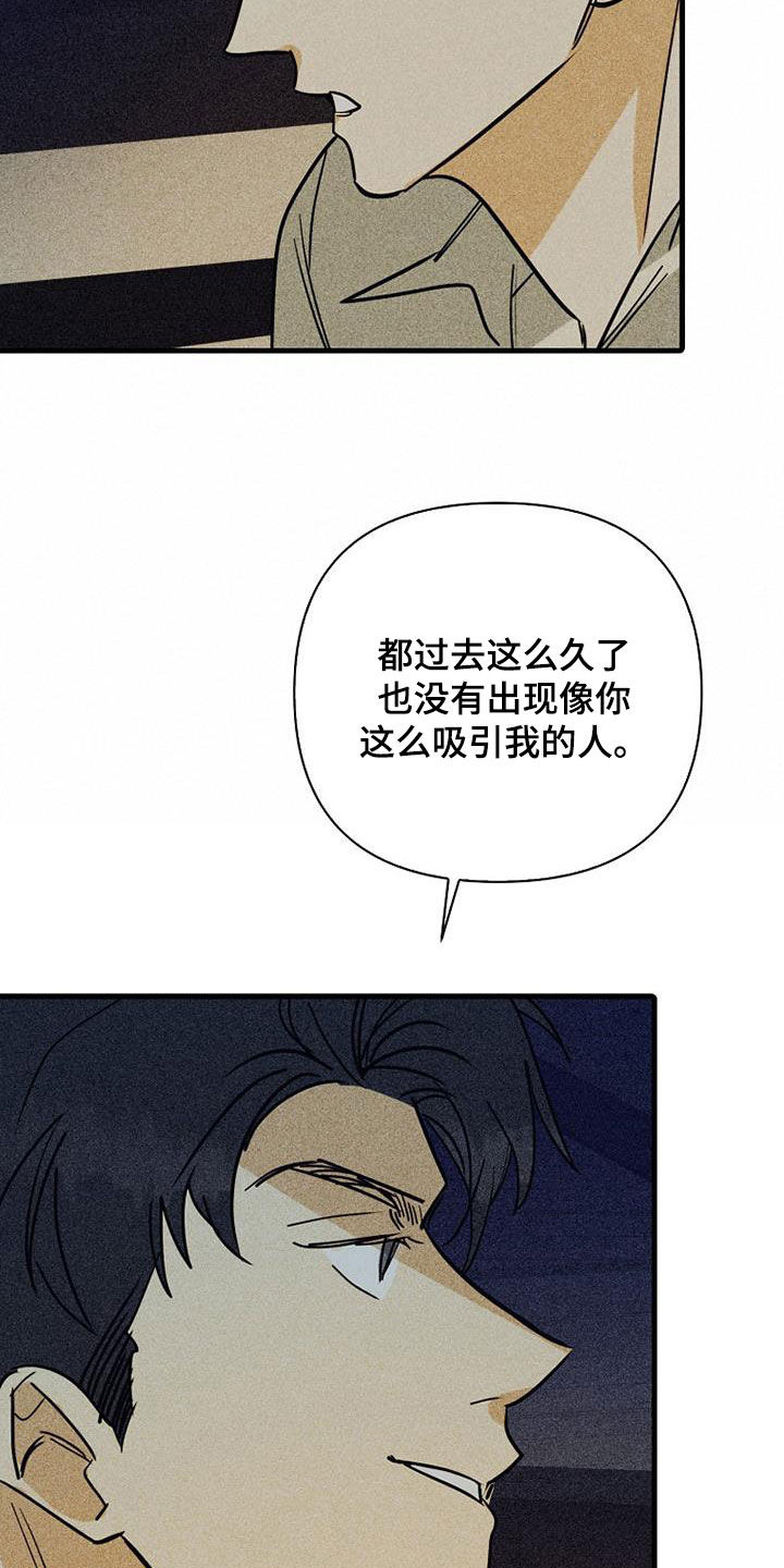 慢性消瘦无缘无故的半年瘦了30斤漫画,第82话2图