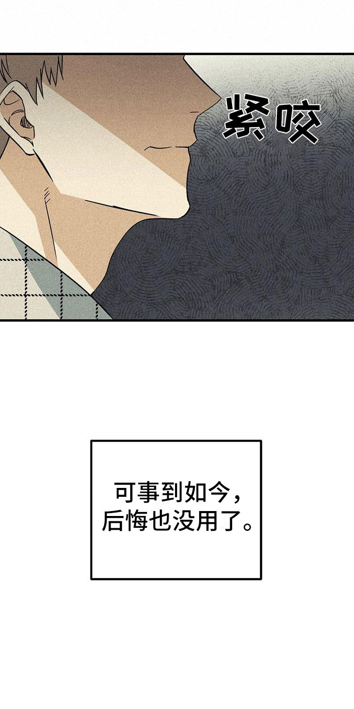 慢性消化系统疾病是什么漫画,第7话2图