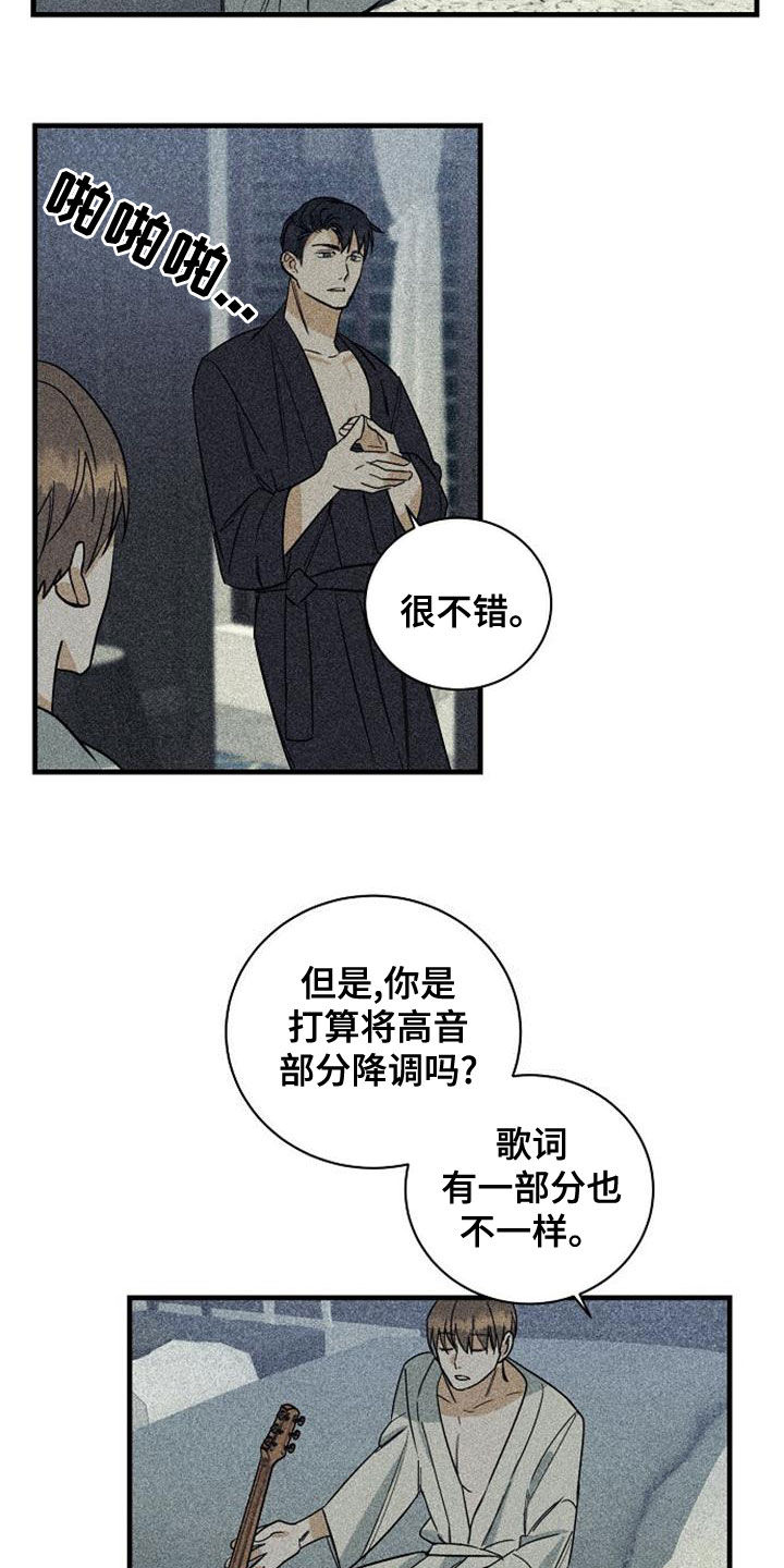 慢性病包括哪些病种漫画,第44话2图