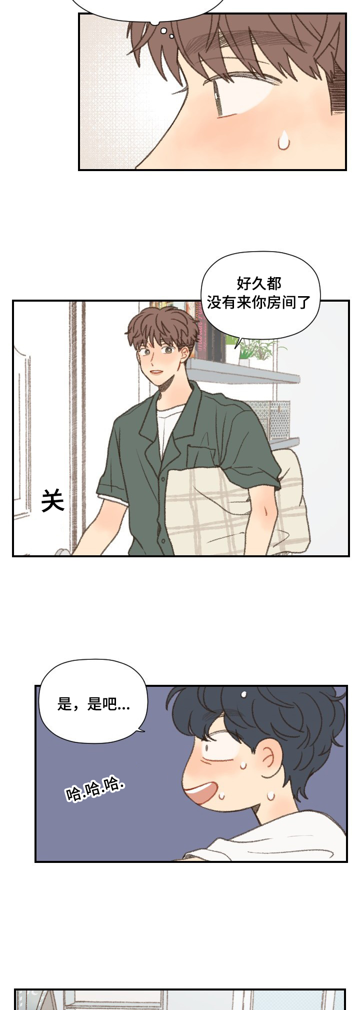 勿忘你什么意思漫画,第48章：和以前一样2图
