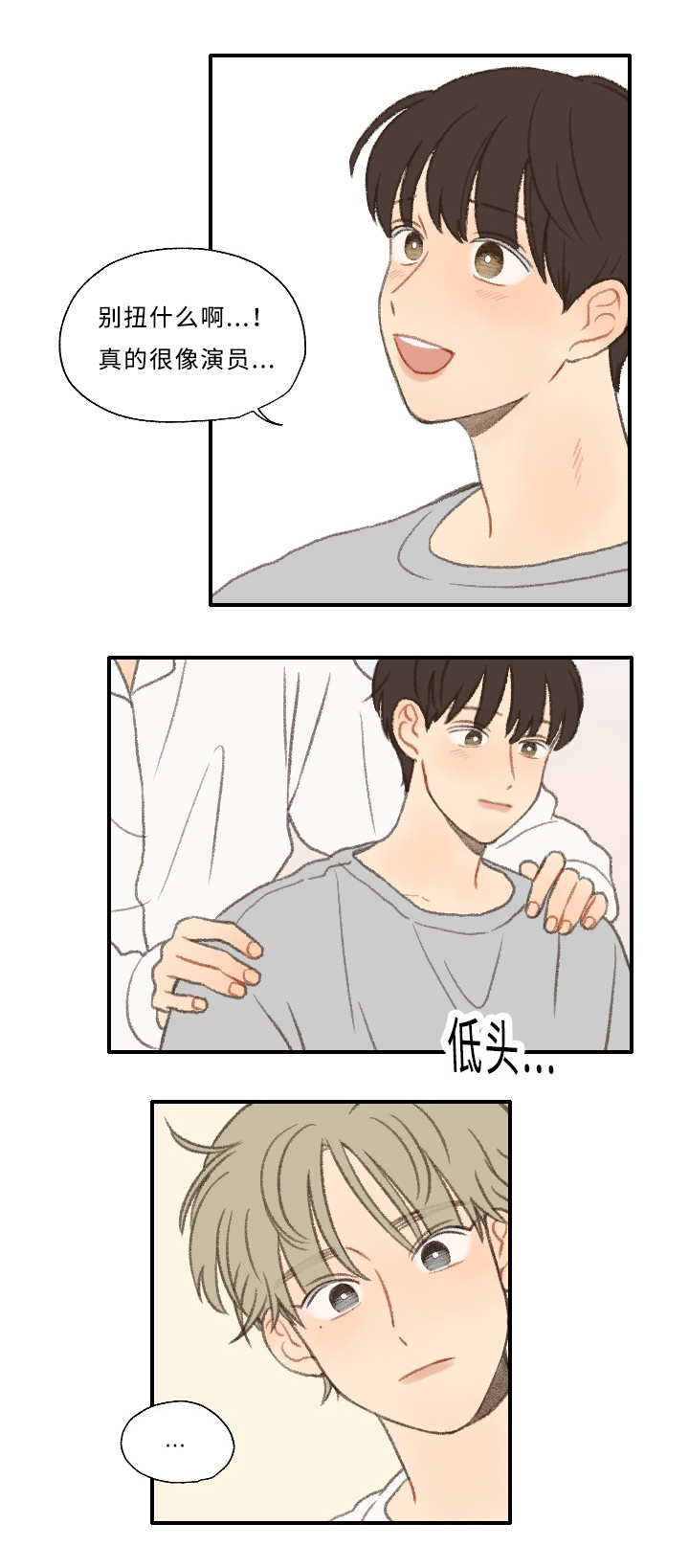 勿忘你什么意思漫画,第27章：拍摄1图