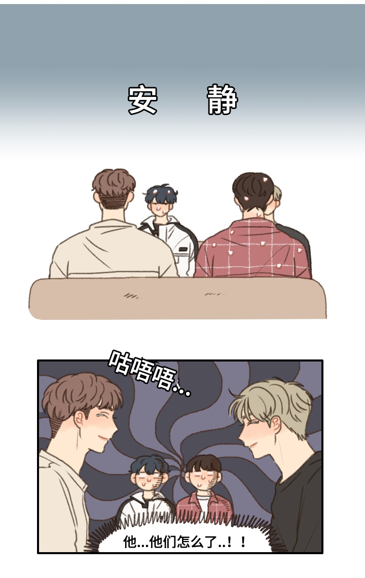 歌曲《勿忘你》漫画,第15章：偶遇2图