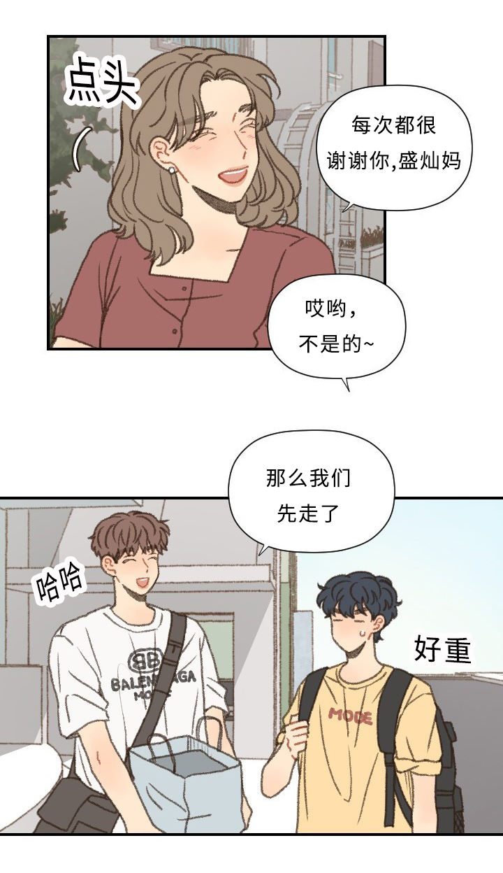 勿忘国耻的经典句子漫画,第53章：MT2图
