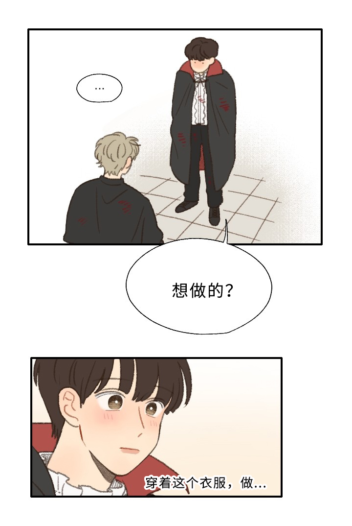 勿忘你什么意思漫画,第30章：庆典1图