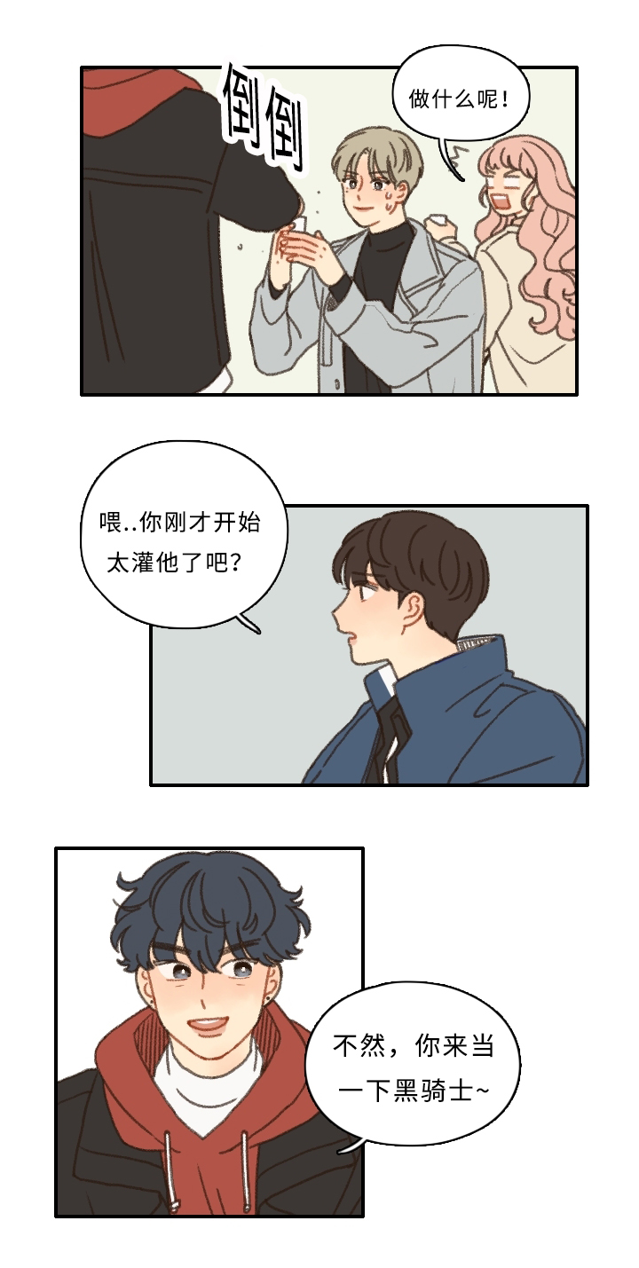歌曲《勿忘你》漫画,第4章：黑骑士2图