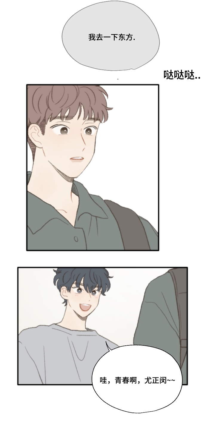 勿忘你什么意思漫画,第25章：公事2图