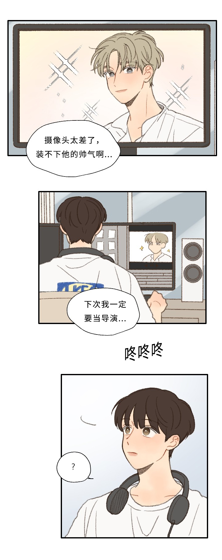 歌曲《勿忘你》漫画,第28章：编辑1图