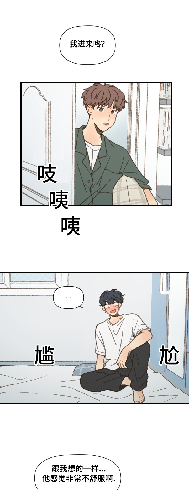 勿忘你什么意思漫画,第48章：和以前一样1图