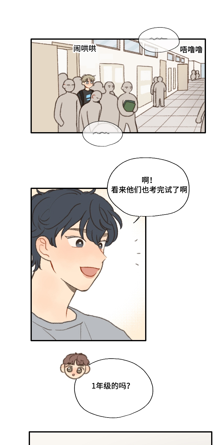 勿忘你什么意思漫画,第22章：考试2图