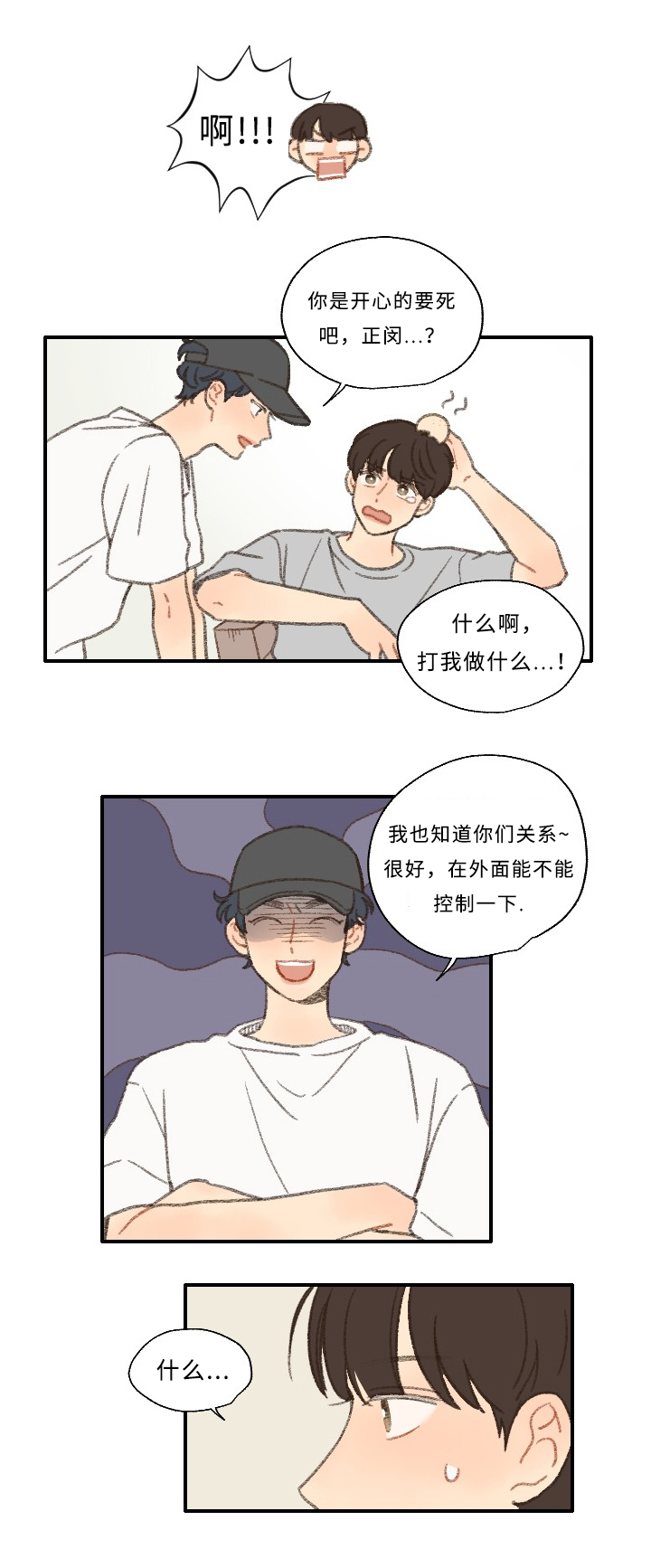 勿忘你的经典句子漫画,第27章：拍摄1图