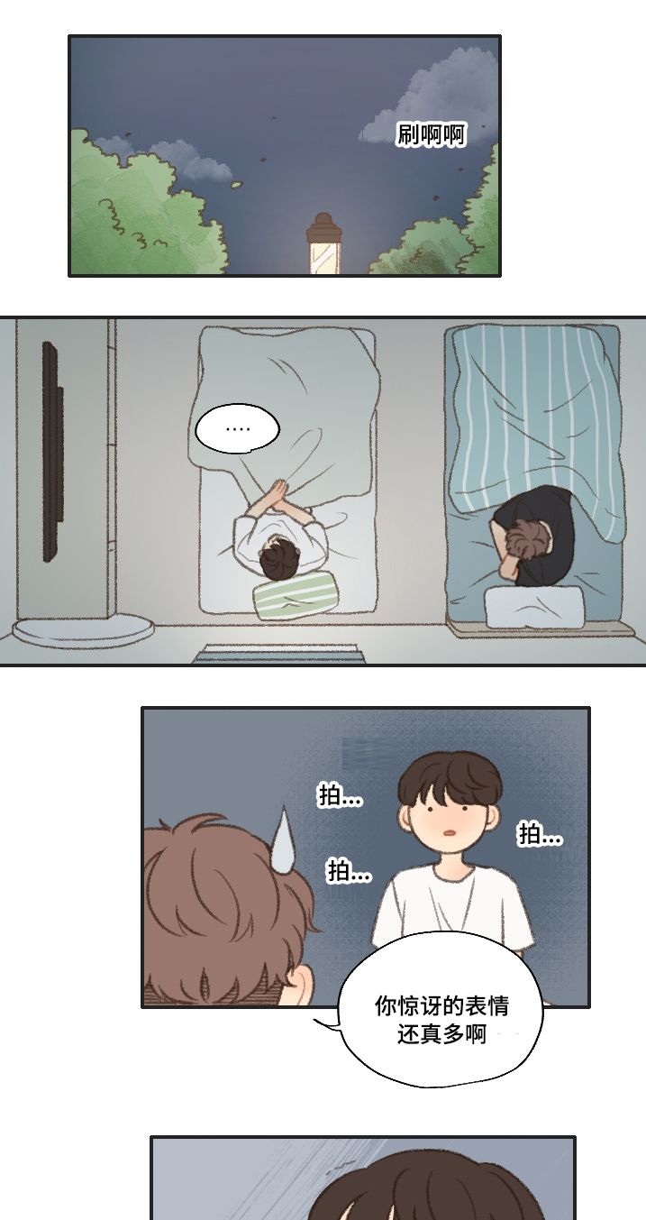勿忘你什么意思漫画,第21章：过夜1图