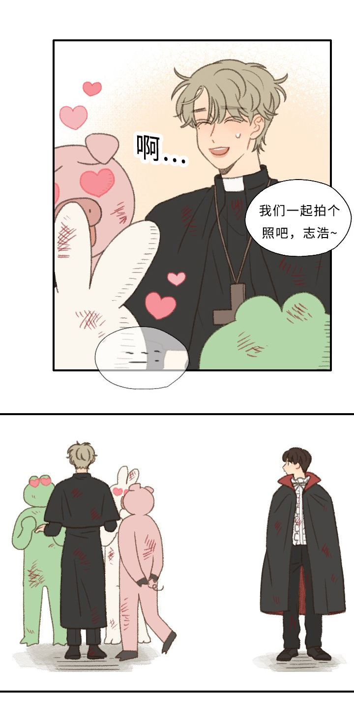 勿忘你什么意思漫画,第30章：庆典2图