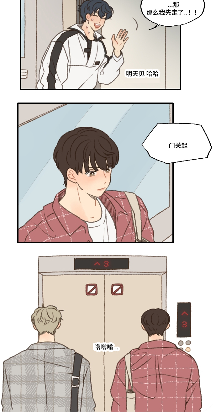 勿忘你什么意思漫画,第16章：答复1图