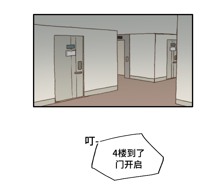 勿忘你什么意思漫画,第16章：答复2图
