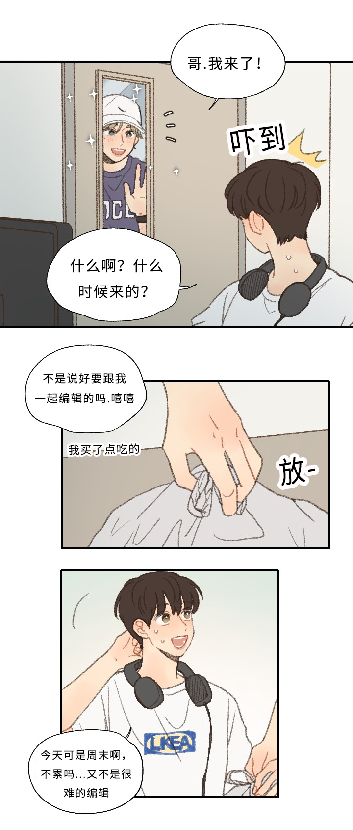 歌曲《勿忘你》漫画,第28章：编辑2图