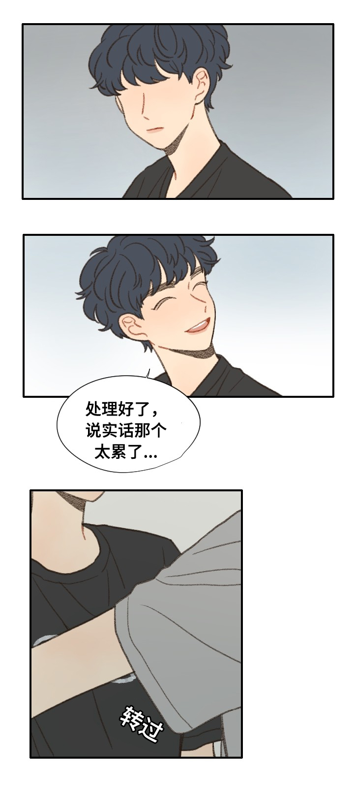 歌曲《勿忘你》漫画,第38章：抱歉2图