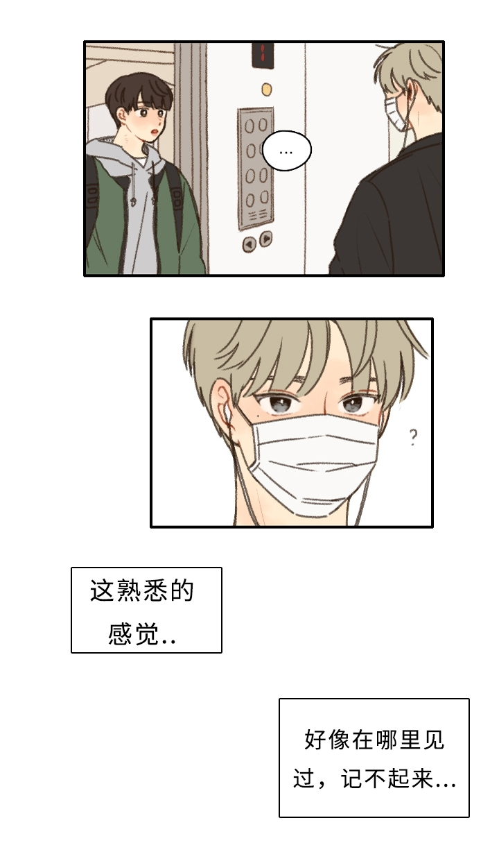 歌曲《勿忘你》漫画,第2章：住校2图