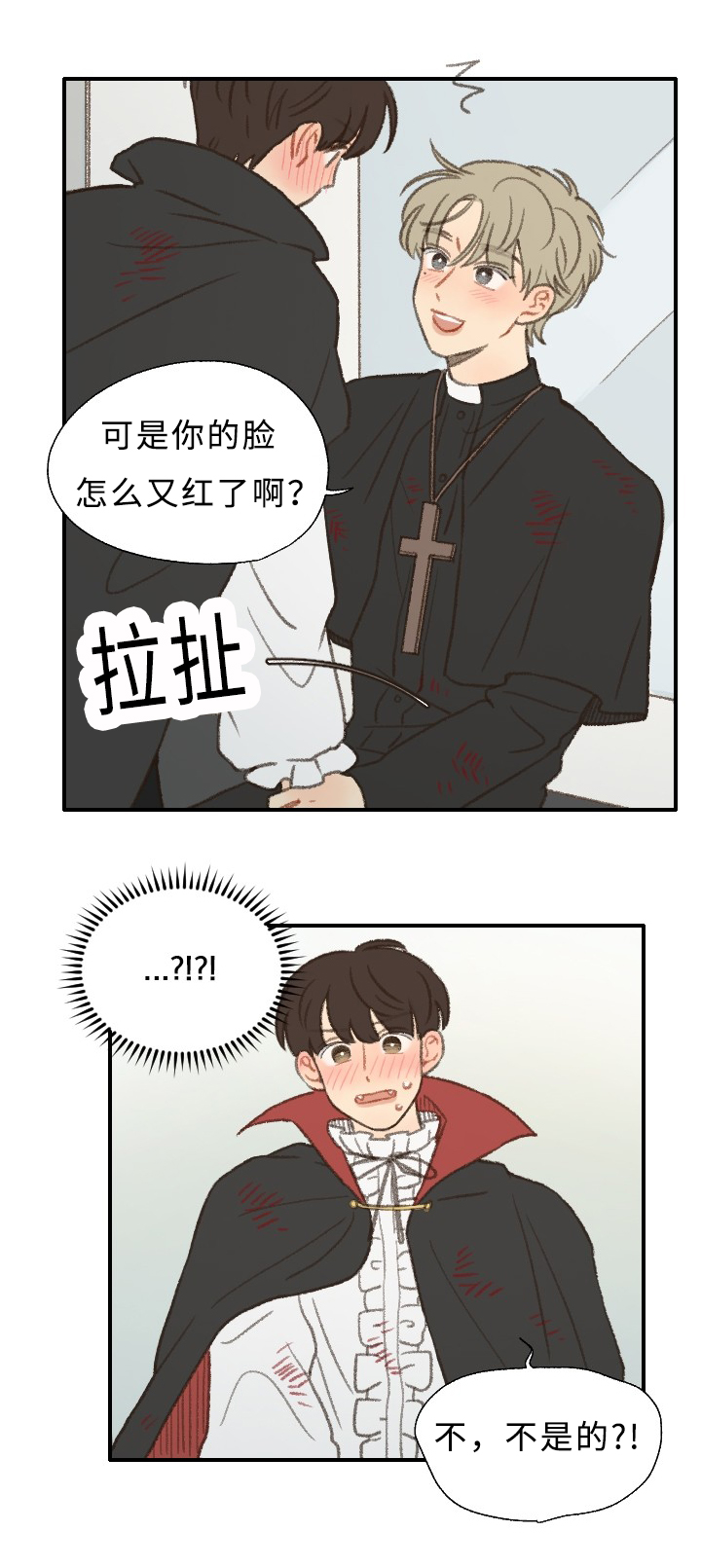 勿忘你什么意思漫画,第30章：庆典1图